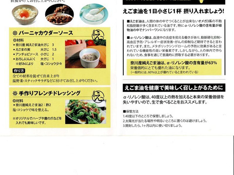 生搾り！純えごま油　70ｍｌ×3本セット