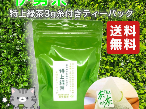 伊勢茶　特上緑茶糸付きティーパック　3g28個入り