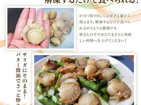 【食べ過ぎ注意!!】旨味ギュッと凝縮　蒸しほたて（60粒以上1kg分）