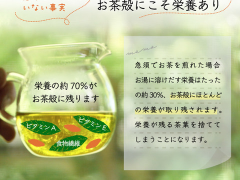 【メール便・単品】玄米茶粉末225g 茶葉の栄養まるごと 静岡 牧之原
