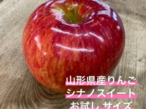 広がる甘み♡シナノスイート♡お試しサイズ♡