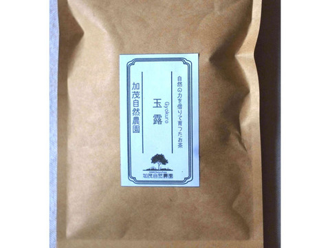 贅沢！世界のお茶セット　日本産　農薬・肥料不使用加茂自然農園のお茶