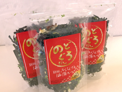 のどぐろだし！「鳥取県産」きくらげと海藻スープ＆「鳥取県産」乾燥キクラゲセット！