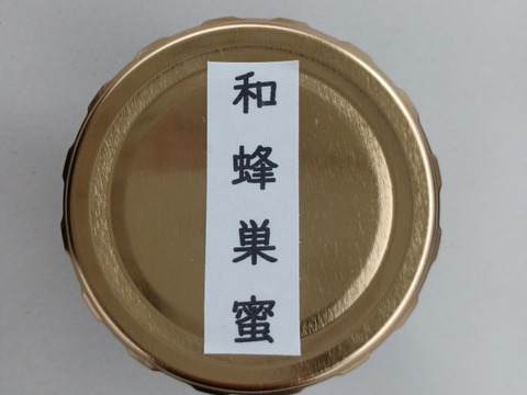 キクイモとニホンミツバチの特別な巣蜜とお野菜などのセット！80サイズ4400円相当　【5品目以上】