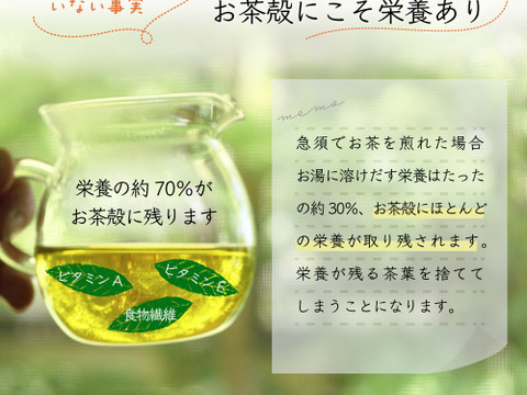 【合わせ買い・単品】!!農薬不使用!!緑茶粉末225g 静岡 牧之原