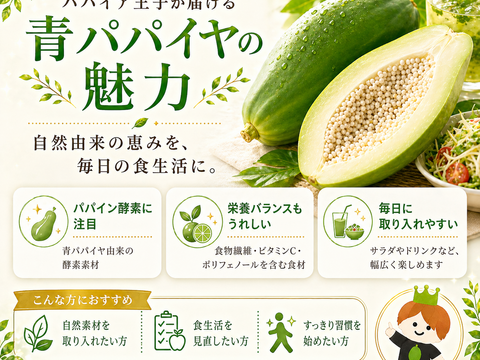 パパイア王子 宮崎パパイア酵素シロップ 酵素シロップ シロップ 250ml 希釈ドリンク 酵素 青パパイヤ スーパーフード パパイン酵素 日本産 ポリフェノール パパイヤ