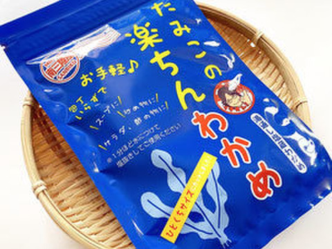 包丁いらずで楽ちん!南三陸わかめ【楽ちんわかめ】80g×5