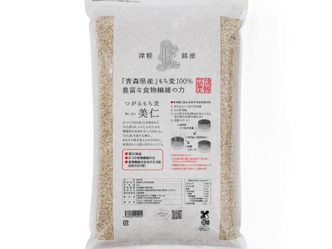 青森県産・農薬不使用栽培のもち麦「つがるもち麦 美仁」(5kg×2袋)