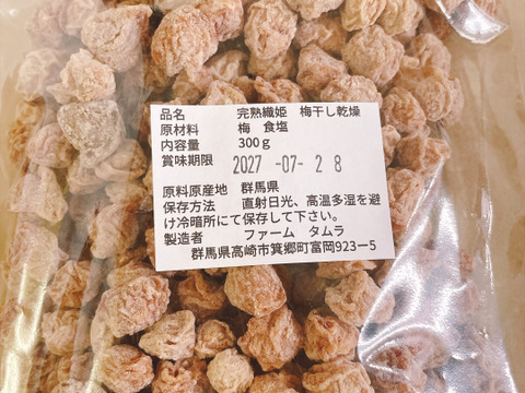 🎉500円OFF対象【無添加】梅と国産塩だけ！昔ながらの酸っぱい白干し