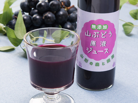 山形県産 山菜ときのこの森から「山ぶどう原液100%ジュース 1000mlx1本」ポリフェノールたっぷりの甘く美味しい健康飲料です♪♪