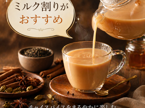 パパイア王子 青パパイヤ茶 チャイ スパイス スパイスティー ノンカフェイン 宮崎県産 農薬不使用 酵素 100% ポリフェノール 美容茶 健康茶 スーパーフード (ティーバッグ31個)
