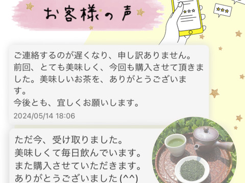 生産量全国第3位　翠緑　特上コク深蒸し茶　100g