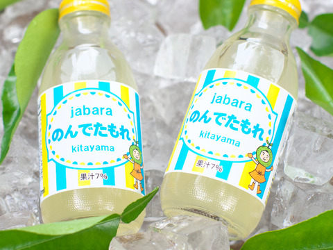 幻の柑橘 Tvで話題のジュース 新じゃばらドリンク初めてセット 和歌山県産 食べチョク 農家 漁師の産直ネット通販 旬の食材を生産者直送