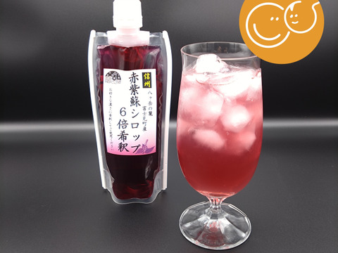メール便特別価格！赤紫蘇シロップ6倍希釈215ｇ(約180㎖)×1個