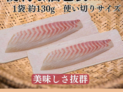 【母の日】沼津産真鯛　お刺身用柵　130g×2袋（皮引き済み）