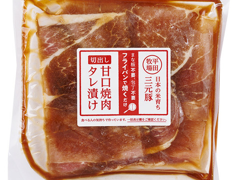 【冷凍と合わせ買い】まな板・包丁いらず！平田牧場三元豚切出し甘口焼肉タレ漬け(126g) （NO.59）[冷凍発送]
