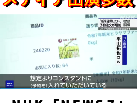 未精米【令和7年新米】ヒラヤマファームの米（10kg）