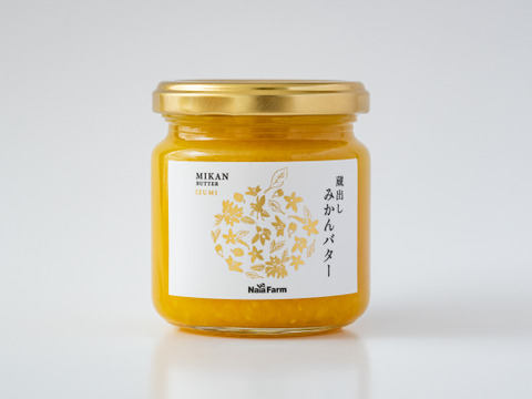 蔵出しみかんバター・れもんバターセット　贈答品