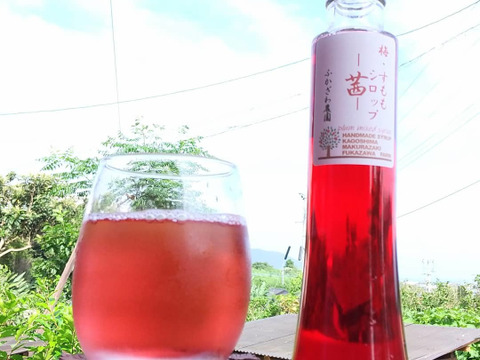 農薬不使用で育てた無添加の【茜(梅・すももシロップ)】200ml
