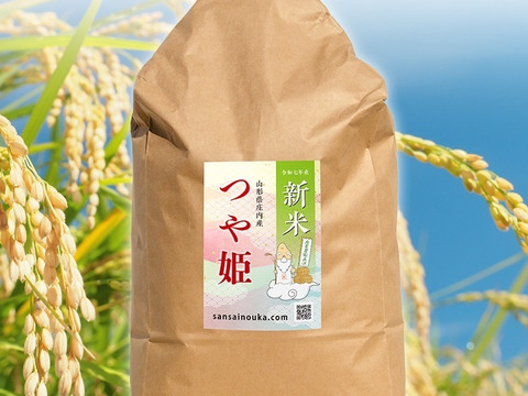 お歳暮セット【つや姫2キロ&雪若丸2キロ】令和7年産🌾新米🌾白米