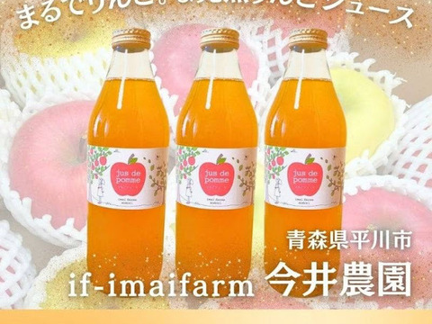まるでりんご。な完熟りんごジュース【1000ml瓶 3本セット】