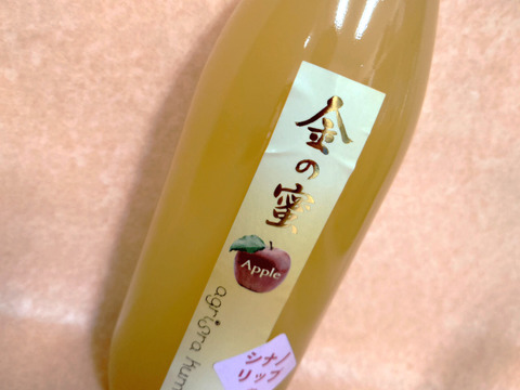 〈ギフト〉【金の蜜】旬のりんごを閉じ込めた、２種のりんごジュースセット（シナノスイート、シナノリップ）