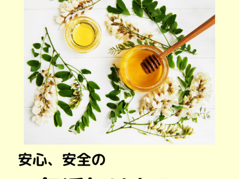 【母の日ギフト】国産はちみつギフトセット80g4本　ギフトボックス入り　母の日専用カード付