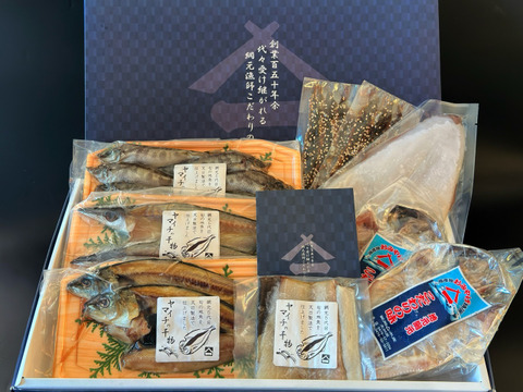 綱元漁師★天日干し干物ギフト箱セット【冬ギフト】