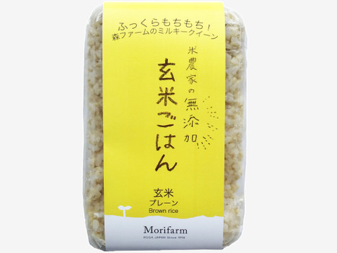 【５％OFF】ふっくらもちもち！米農家の無添加玄米ごはん　玄米プレーン　24食分
