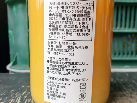 選べる！みかんジュース4本