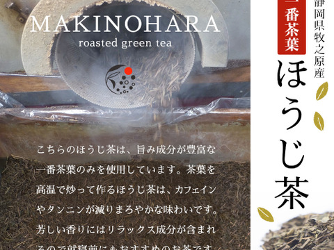 【メール便】ほうじ茶粉末225g 茶葉の栄養まるごと 静岡 牧之原