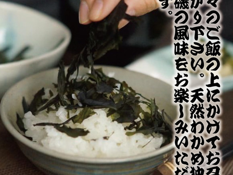 越前産 天然 干し板わかめ 20g 3パック