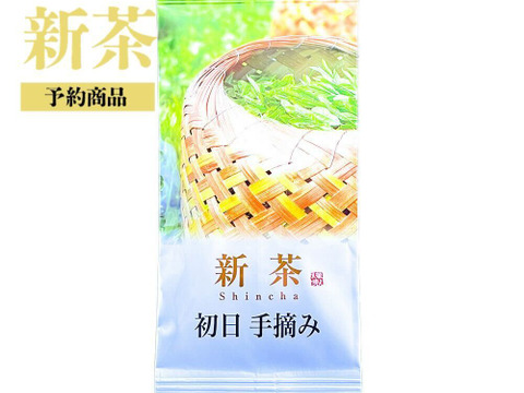 【新茶予約2026】【合わせ買い】＼予約特別価格／初日 手摘み 新茶限定パッケージ♪ 深蒸し煎茶 茶葉 2026 静岡茶 春の新茶 2026年産  お茶 緑茶 一番茶  新茶   日本茶  深むし茶