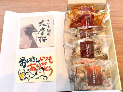 【父の日ギフト】☆化粧箱入り☆鶏刺し専門店ギフトセット『炭火焼３種×各2パック』（冷凍）