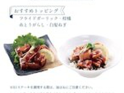 シーステーキ B1カツオ【ステーキソース付き】250ｇ入り　2箱セット