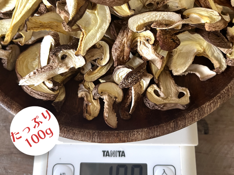 完全国産材料使用　徳島県産乾燥椎茸　100グラム　農薬、殺虫剤も不使用生産