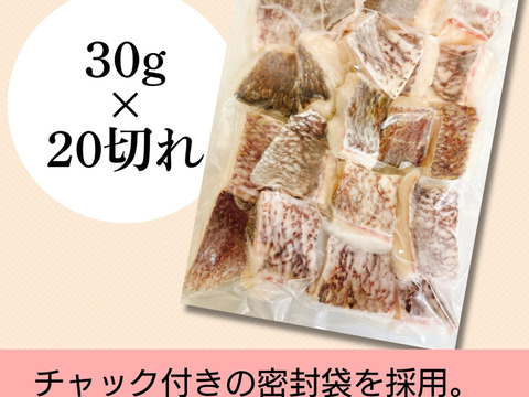 真鯛の切り身 30g×20切れ