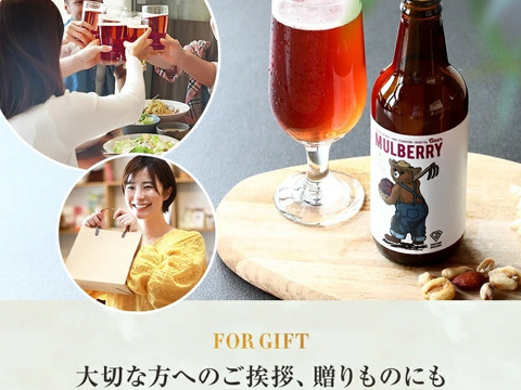 【金賞受賞】マルベリークラフトビール　330ml×3本　熊本県産桑の実使用　数量限定【ギフト】