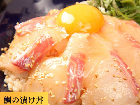 【訳あり】沼津産さしみ用マダイ　130g×2袋（皮引き済み）