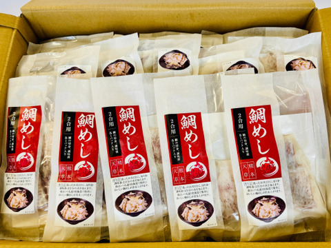 「業務用」「大容量」みやび鯛めしの素40P【鯛めし40P】40P入り 鯛 業務用 簡単調理用 天草養殖ブランド真鯛