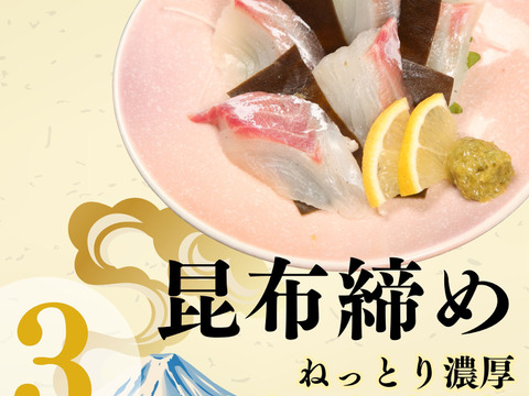 【父の日ギフト】【食べ比べ】鯛さしみ3種セット（さしみ130g、昆布締め60g×2、スモーク60g×2）