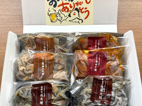 【父の日ギフト】☆化粧箱入り☆鶏刺し専門店ギフトセット『炭火焼３種×各2パック』（冷凍）