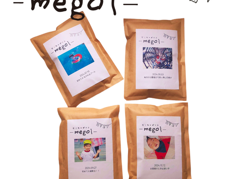 【かわいいお米の成長報告ギフト -megoi-】南魚沼産コシヒカリ2合（300ｇ）×2袋