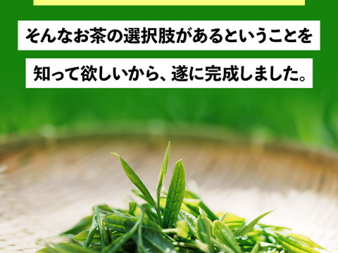 【合わせ買い】農薬も化学肥料も使わないで育てたほうじ茶2.5g×100p