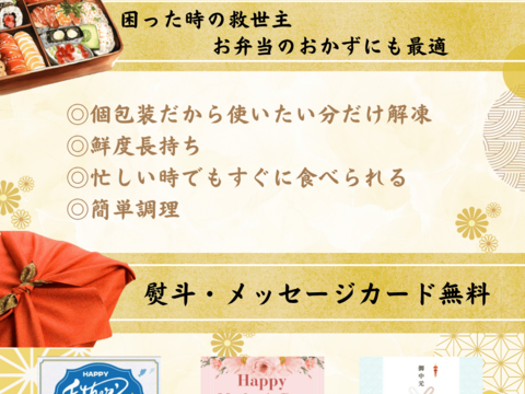 【賞味期限間際の為　訳ありお得】沼津産真鯛ひもの　60g×8袋