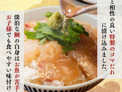 ちょっと訳あり 鯛ごま茶漬け 50g×24袋（8入れ×3）