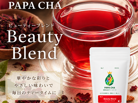 美容茶 ハーブティー 青パパイヤ茶 パパイア王子 国産 ノンカフェイン ティーバッグ 酵素 宮崎県産 農薬不使用 無添加 ビューティーブレンド ギフト 健康茶 (ティーバッグ31個)