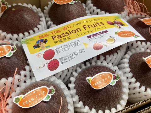 【終了間近】沖縄県産パッションフルーツ1kg 【有機ＪＡＳ認証取得・化学合成農薬不使用】