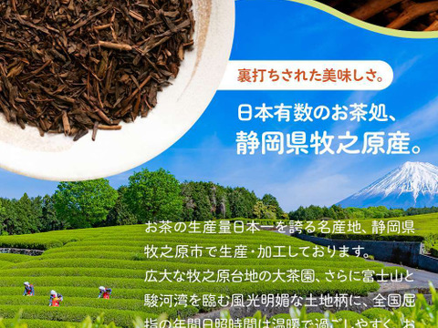 【合わせ買い】農薬も化学肥料も使わないで育てたほうじ茶2.5g×100p