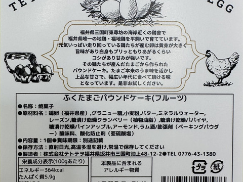 tetotewoほぼ全部セット